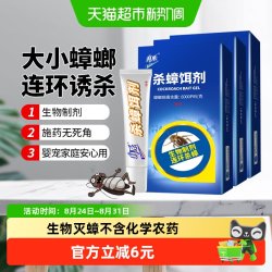 拜乐 Biokiller 拜乐 生物杀蟑饵剂5g 蟑螂药 啫喱状 强力除蟑神器