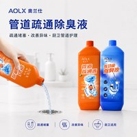 奥兰仕 管道疏通除臭剂厨房下水道地漏除臭除菌防小飞虫去异味