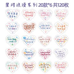昔年 励志文字礼物包装封口贴纸礼品盒祝福语ins正能量小贴画甜品蛋糕店班级仪式感儿童diy装饰贴可爱外卖创意标签