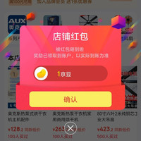 奥克斯问渠有源专卖店关注领1京豆
