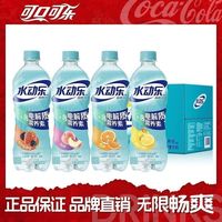 百亿补贴：可口可乐 水动乐600ml*15瓶果蔬柠檬缤纷莓果甜橙桃味营养素饮料