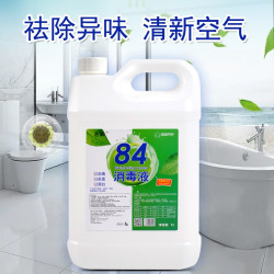 名第 消毒液10斤大桶装衣物漂白杀菌室内去渍高浓度地板次氯酸清洁