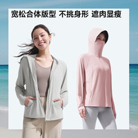 蕉下 10点礼金：蕉下凉感防晒衣女款冰丝防紫外线户外宽松外套夏防晒服透气皮肤衣