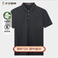 才子 【桑蚕丝满印】男士Polo衫