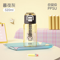 cille 希乐 大容量学生上学专用吸管杯直饮两用ppsu直饮杯儿童杯子520ml