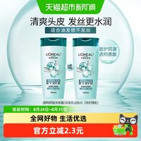 88VIP：巴黎欧莱雅 欧莱雅洗发水洗头水洗头膏洗发露/润发乳随机发100ml