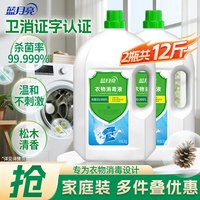 卫诺 蓝月亮卫诺衣物消毒液除菌液洗衣机专用内衣内裤外衣杀菌官方正品 1kg