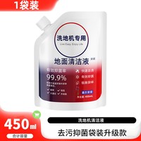 88VIP：芬朗 适用于添可地面清洁液2.0/3.0洗地机4.0清洗液芙万1.0清洗剂配件