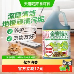 金宝 绿水全能清洁辟味剂地板清洁剂抗菌杀菌除臭去污家用大容量