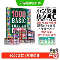 1000 basic words 英语1000词小学常见词单词词典KET核心词汇教材