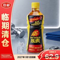 临期品：乐虎 维生素饮料开车上班户外补充能量 250ml*24瓶装