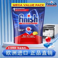 百亿补贴：亮碟 旗舰店finish亮碟洗碗块洗碗机专用洗涤清洗剂非洗碗凝珠