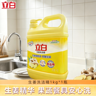 立白 生姜洗洁精1KG大桶家用厨房洗涤剂洗碗实惠家庭装正品