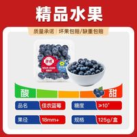 百亿补贴：佳农 云南头茬高山蓝莓125g/盒多规格当季新鲜水果