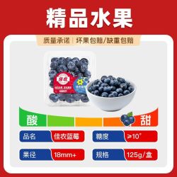 佳农 云南头茬高山蓝莓125g/盒多规格当季新鲜水果