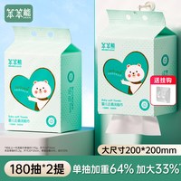 笨笨熊 洗脸巾壁挂式一次性加大加厚绵柔巾悬挂式擦脸洁面巾非纯棉