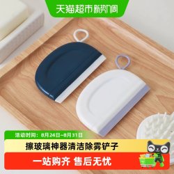 乐缔 刮水板浴室擦玻璃神器一刮即净迷你除雾铲子清洁洗手台刮水板