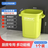 汉世刘家 垃圾桶大号厨房加大容量家用2026新款超大餐饮商用户外桶