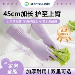 添赞 加长天然乳胶加绒加厚手套洗碗厨房洗衣保暖
