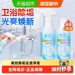 沫檬 多功能浴室清洁剂植物基卫生间玻璃除垢剂厕所马桶强力去污