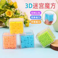 ANIME BEAR 3D立体迷宫走珠早教益智玩具魔方迷宫球走珠迷宫 3D立体迷宫魔方球走珠1个颜色随机