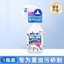 家庭厨房去油污强力清洁剂 1瓶300ml