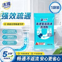 88VIP：沫檬 管道疏通剂强力溶解下水道疏通神器厨房卫生间马桶堵塞疏通