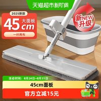 88VIP：苏力达 2026新款拖把家用一拖净平板拖把懒人吸水免手洗家用拖干湿两用