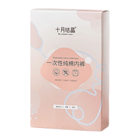 十月结晶 产妇一次性纯棉内裤 XL 5条*2盒