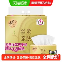 清风 抽纸丝柔系列金装4层100抽6包S码小包装纸巾卫生纸擦手纸餐巾