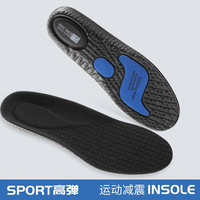 汗燃 跑步运动鞋垫高弹力减震神器吸汗舒适EVA鞋垫久站不累 黑色（2双替换装） 43-44码