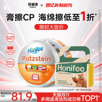 Febref 玻璃清洁剂卫生间水龙头墙面玻璃水垢不锈钢清洁膏