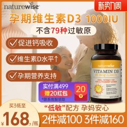 NatureWise naturewise 维生素D3软胶囊 360粒/瓶