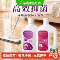 88VIP：芬朗 木地板瓷砖清洁剂强力去污抛光地面清洗剂拖地专用清洁液持久留香