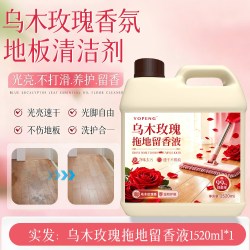 YOPENG 乌木玫瑰花香地板清洁剂瓷砖木地板拖地液留香型速干不留水印1