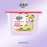 88VIP：立白 洁多芬跃活香氛精油冼衣凝珠浓缩洁净留香50颗*2盒
