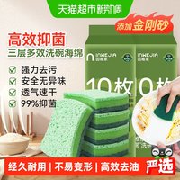 88VIP：inWEJIA 因唯家百洁布家用厨房洗碗海绵木浆棉刷锅擦海绵擦洗碗神器魔力擦