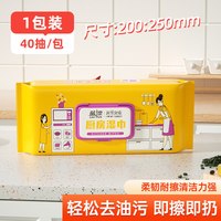 蓝漂 厨房湿巾去油去污家用大包清洁湿巾纸厨房专用一次性抹布加厚