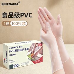 恒耐达 一次性手套PVC食品级专用餐饮厨房家用加厚清洁家务透明防水防油