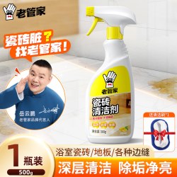 老管家 瓷砖清洁剂浴室地砖清洗卫生间地板砖草酸除锈垢洁瓷精去污