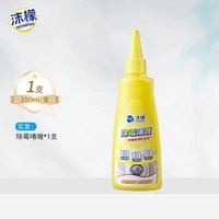 沫檬 除霉啫喱清除洗衣机冰箱胶圈霉菌去除墙体墙面霉斑浴室清洁剂