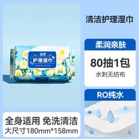 蓝漂 湿巾家用大包老年人专用清洁湿纸巾老人护理擦屁股湿巾纸病人