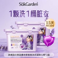 橙博士 蔬果园洗衣凝珠留香珠持久除菌除螨正品旗舰通用