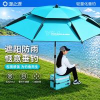 渔之源 钓伞钓鱼伞加厚黑胶防多向可调拐杖伞 2.0米 整杆不锈钢蒂芙尼蓝