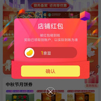 粮当当京自关注领1京豆，签到7天领50京豆