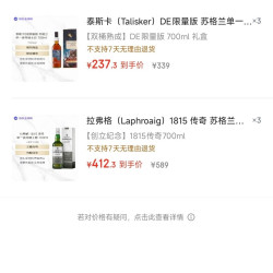 泰斯卡 DE限量版 苏格兰单一麦芽威士忌礼盒装 洋酒700ml