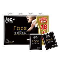 洁柔 手帕纸古龙水香纸巾黑face可湿水面巾纸4层6片迷你便携餐巾纸 24包