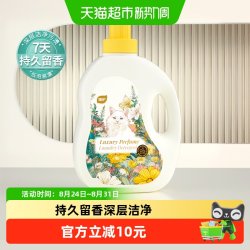 植护 香水洗衣液进口香氛持久留香深层洁净去去污去渍低泡易漂家用