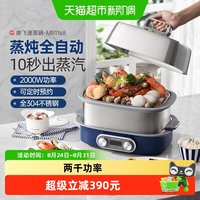 摩飞 极速双层蒸锅电蒸锅蒸箱MR1168不锈钢一体锅多功能家用预约