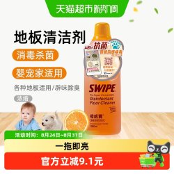 Orange Guard 橙威宝 地板清洁剂1L 除菌消毒 防霉除臭